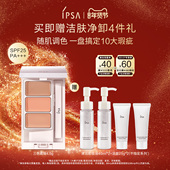 IPSA茵芙莎三色遮瑕膏 年货节 遮黑眼圈泪沟修饰肤色B