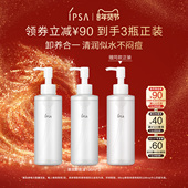 IPSA清润卸妆油双支套装 年货节 眼唇卸妆不闷痘不刺激