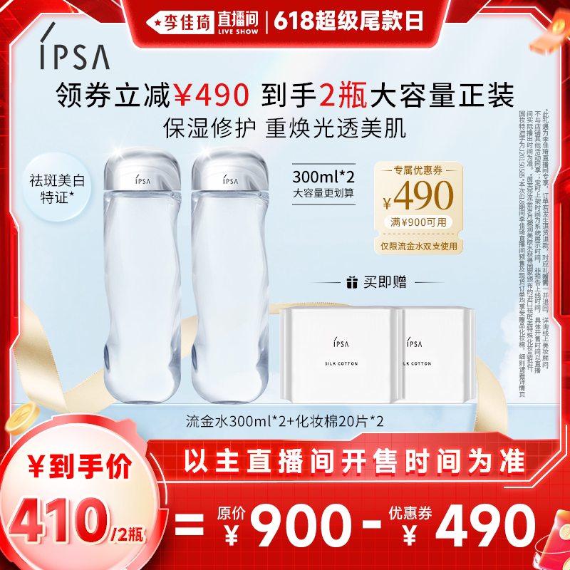 600ml IPSA��ܽɯ����ˮ�����������