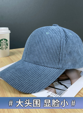 大头帽子男韩版秋冬棒球帽圆脸64cm灯芯绒大码冬季女大头围鸭舌帽