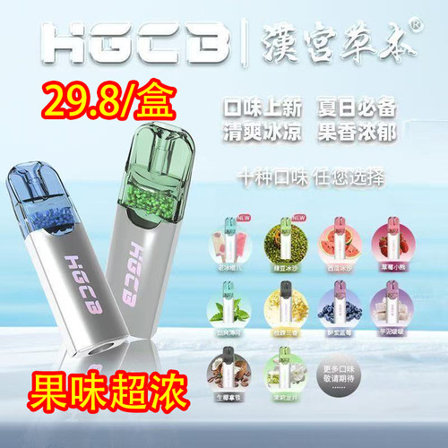 汉宫草本水果烟嘴过滤器正品一次性香烟过滤嘴粗中细HGCB焦油男士