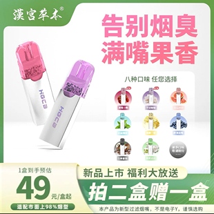 汉宫草本水果烟嘴过滤器正品 一次性香烟过滤嘴粗中细HGCB焦油男士