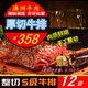包邮 2750g家庭套餐西冷菲力黑椒酱刀叉 鸿亮多味坊牛排同款 易乐购