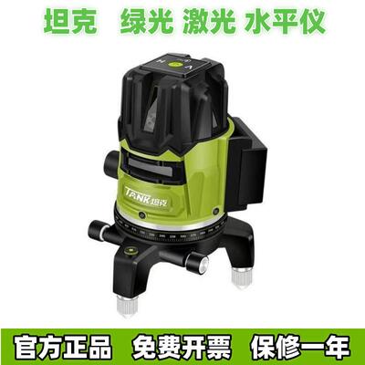坦克绿光水平仪高精度红外线
