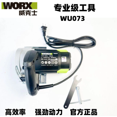 威克士WU073云石机切割机石材
