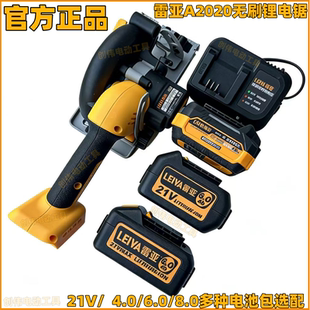 雷亚电锯锂电无刷A2020手持多功能充电木工锯切割机单手锯送锯片