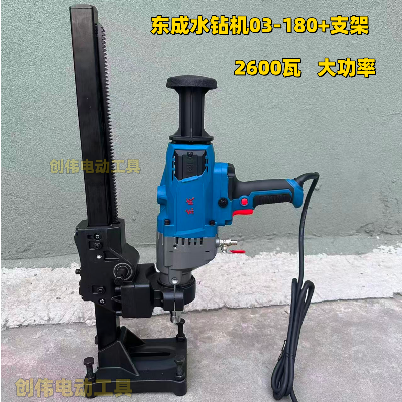 东成水钻机无水封大功率钻孔机