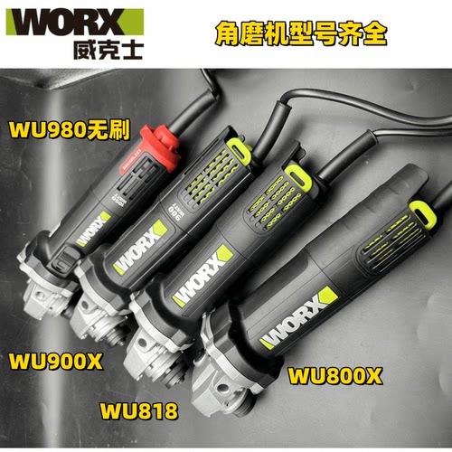 威克士WU800X磨光机角磨机WU818