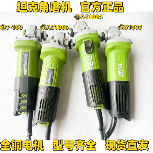 坦克角磨机大功率切割打磨