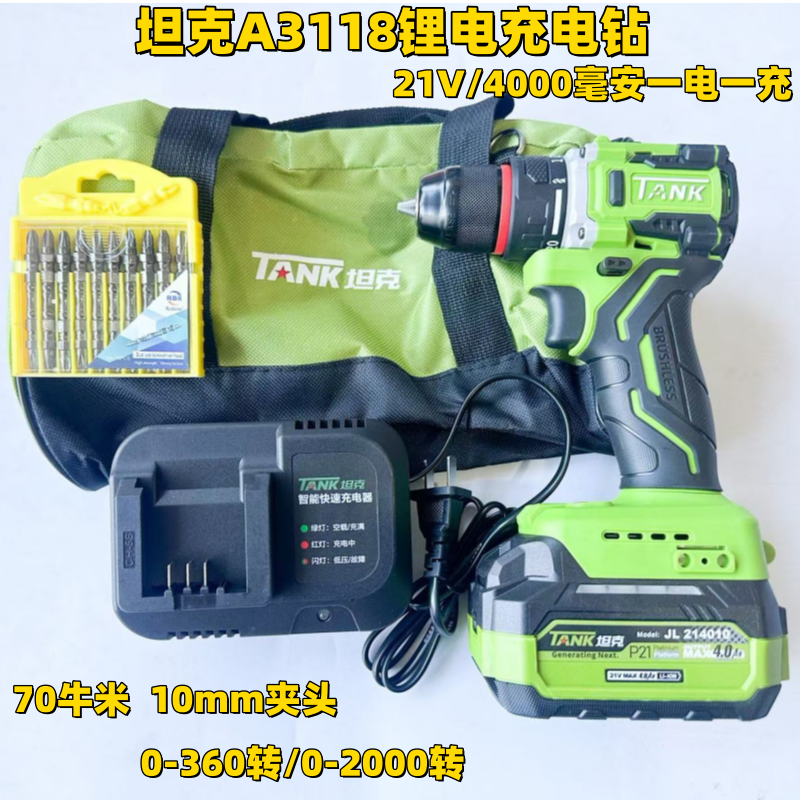 坦克31173118锂电钻