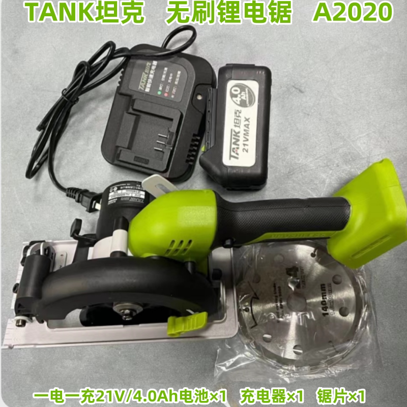 坦克A2020锂电锯木材切割21V电池