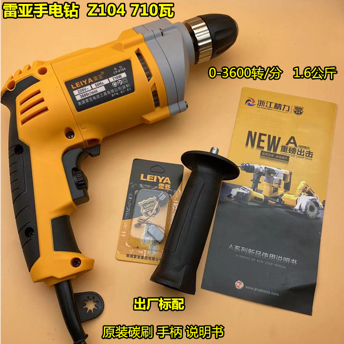 雷亚手电钻正反转无级变速全铜