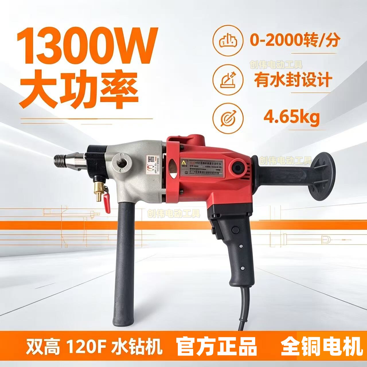 双高120F水钻机打孔机搅拌钻