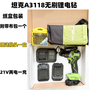 手电钻A3117电动螺丝刀锂电起子机无刷16.8V双电3118 坦克充电式