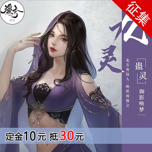 古风游戏动漫C服 漫秀征集逆水寒九灵原皮cos服全套cosplay二次元
