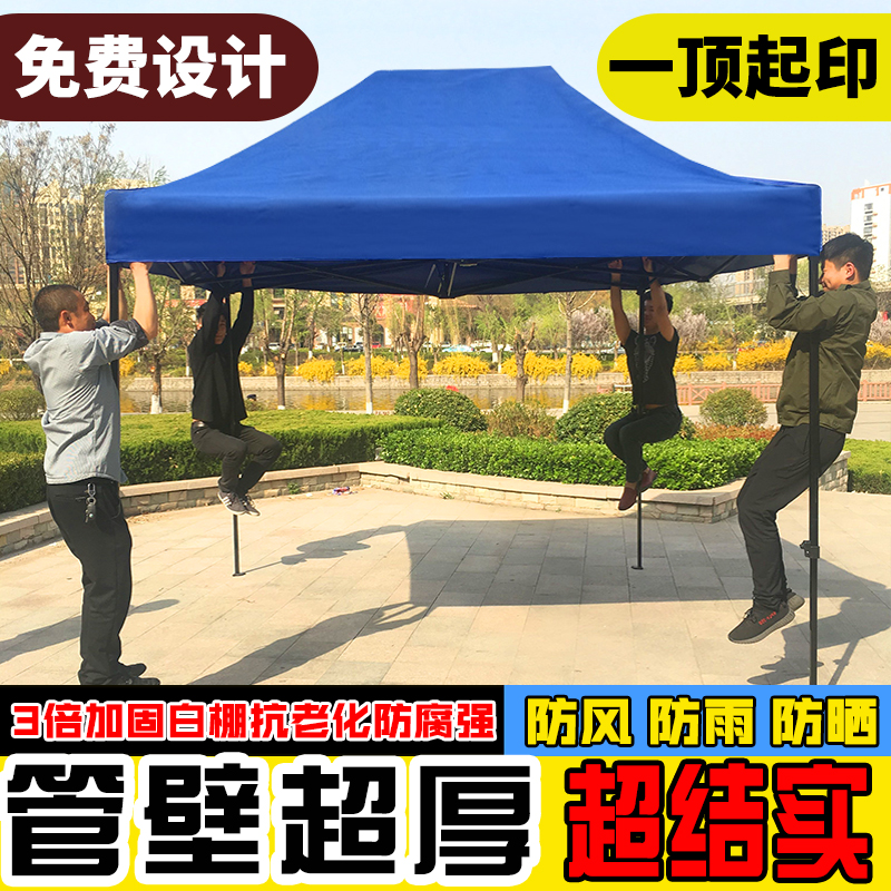 戶外廣告帳篷印字四腳雨棚遮陽棚擺攤折疊停車棚伸縮帳篷大傘展銷