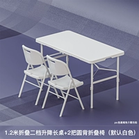 1,2 метра Пара белого белого 2 шестерни +2 складного кресла