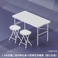 1,2 метра Пара белого белого 2 шестерни +2 складного табурета