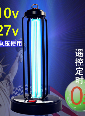 紫外线消毒灯110v杀菌灯移动灭菌灯除螨虫异味家用有臭氧UV紫外灯