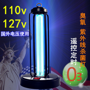 紫外线消毒灯110v杀菌灯移动灭菌灯除螨虫异味家用有臭氧UV紫外灯