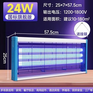 灭蚊灯商用灭蝇灯餐厅饭店用灭蚊神器家用静音灭蚊灯诱灭器 2025款