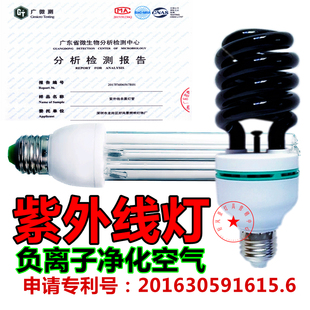 紫外线消毒灯泡家用厨房杀菌除螨灯幼儿园养殖场uv灯紫光灭菌灯