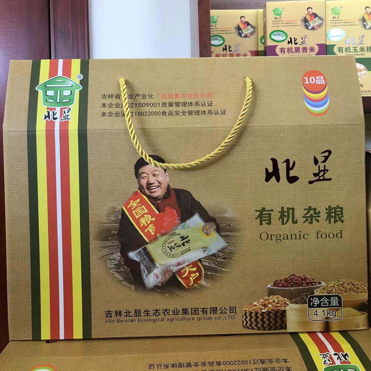 北显有机杂粮4.1kg/箱礼盒东北小米黄米黄豆绿豆糯米10包包邮粗粮