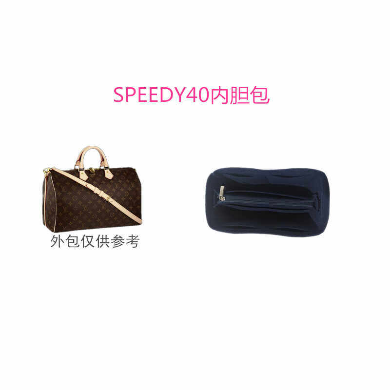 适用于LV Speedy40 毛毡内胆包拉链收纳化妆包枕头包整理内袋包撑