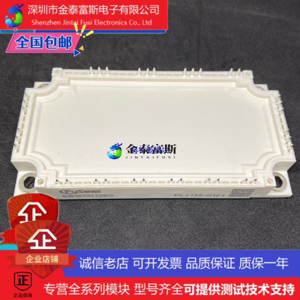 SS150R12B6模块变频器配件全新