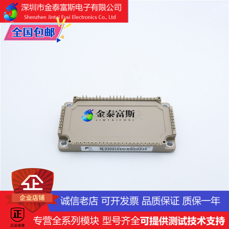 7MBR150VR12050变频器配件IGBT模