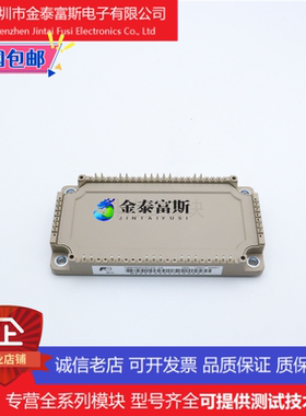 7MBR150VR120-50变频器配件IGBT模块全新150A-1200V原装 质量保证