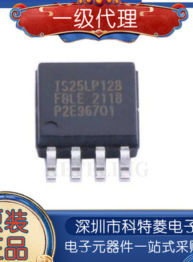 全新原装 IS25LP128F-JBLE-TR IS25LP128F-JBLE SOP-8 NOR存储IC