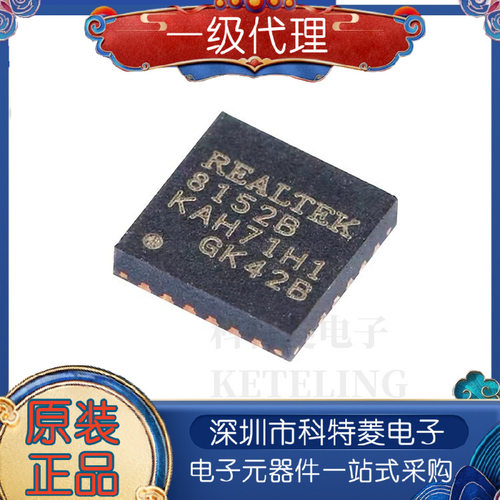 RTL8152BVBCGRTL8152BQFN24以