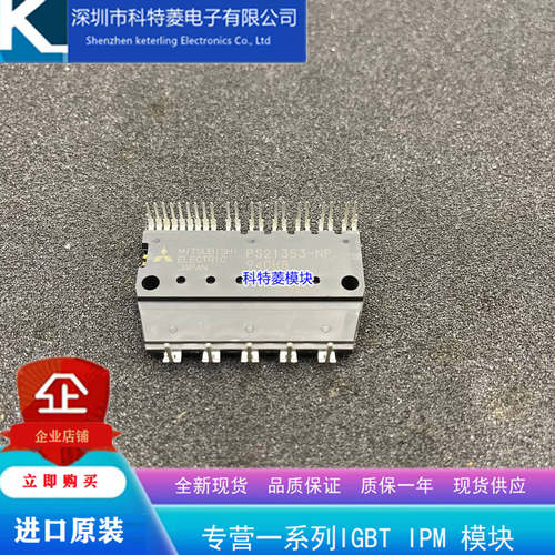 PS21353-NP变频器配件全新变频空调模块原装质量保证直拍