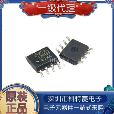 全新原装正品进口现货贴片LMH6