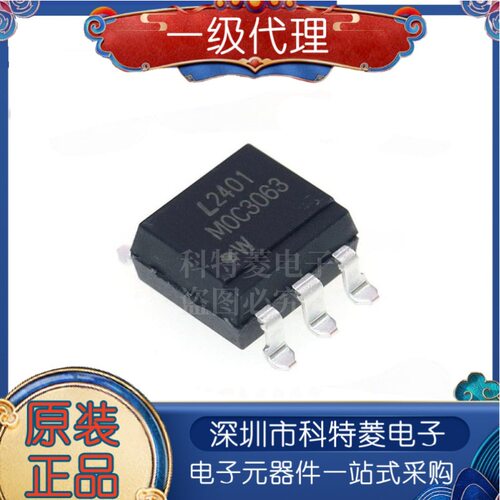 原装正品IP2312UVSET芯片SOP8