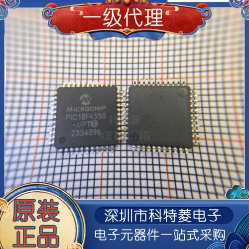 全新原装PIC18F4550IPT嵌入式微