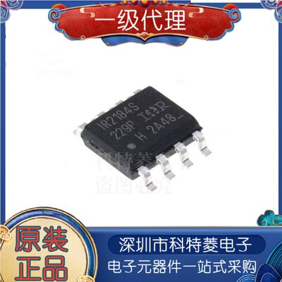 原装正品贴片IR2184STRPBFSO