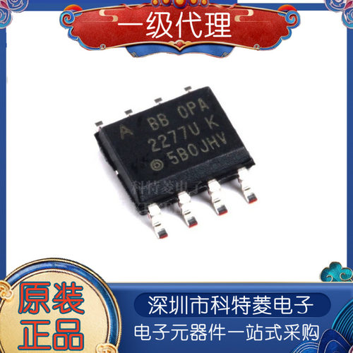 OPA2277UAOPA2277USOP8贴片进
