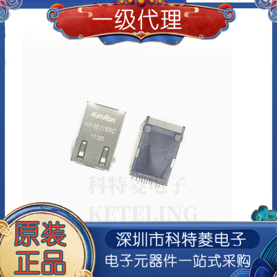 全新原装HR961160C贴片RJ45网