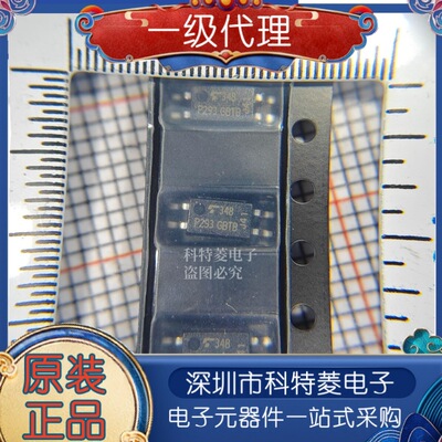 全新原装TLP2931GBP293GBTLP