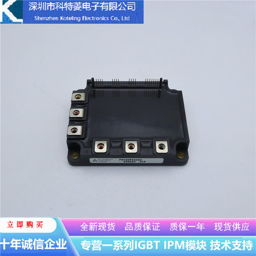 PM75RSA060变频器配件IGBT模块全