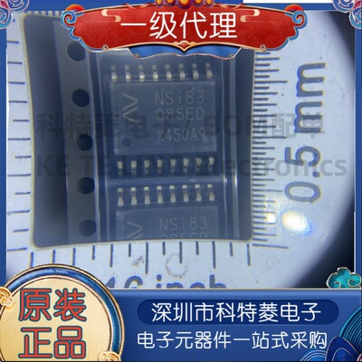 原装正品NSi83085EDSWR隔离式