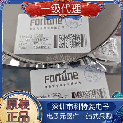 富满FS8205A丝印8205ASOT236