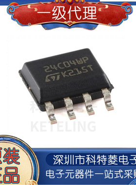 M24C04-WMN6TP 24C04WP SOP8 存储器 全新原装