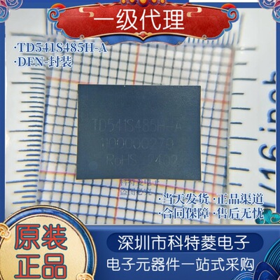 全新TD541S485HADFN封装RS4