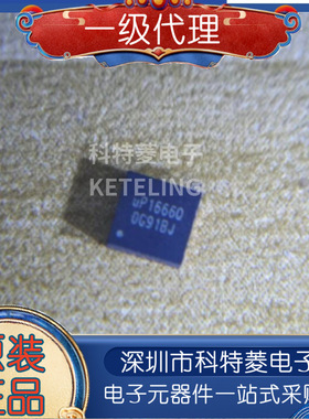 全新原装 UP1666QQKF UP1666Q QFN-20 同步整流降压控制器IC芯片