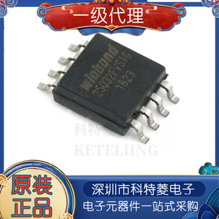 25Q32 W25Q32FVSSIG 25Q32FVSIQ 液晶驱N动板存储器 贴片 SOP-8