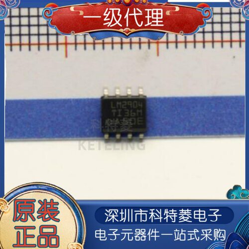 原装进口TILM2904DRLM2904芯