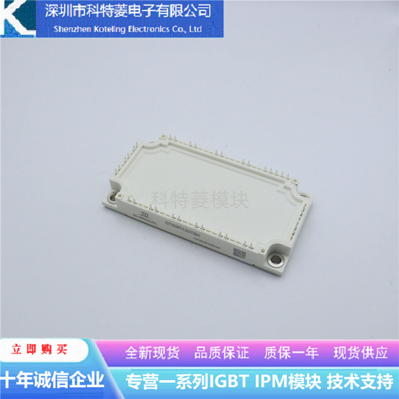 GTS40PI120T6H变频器配件全新40A-1200V原装质量保证现货可直拍